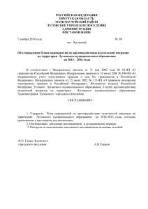 Постановление №80 от 07.11.2014 Об утверждении Плана