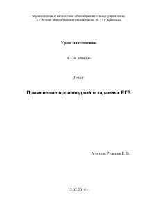 Муниципальное бюджетное общеобразовательное учреждение