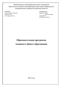 Образовательная программа - Образование Костромской области