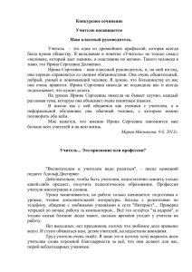 Сочинения (2012-2013 уч. год)