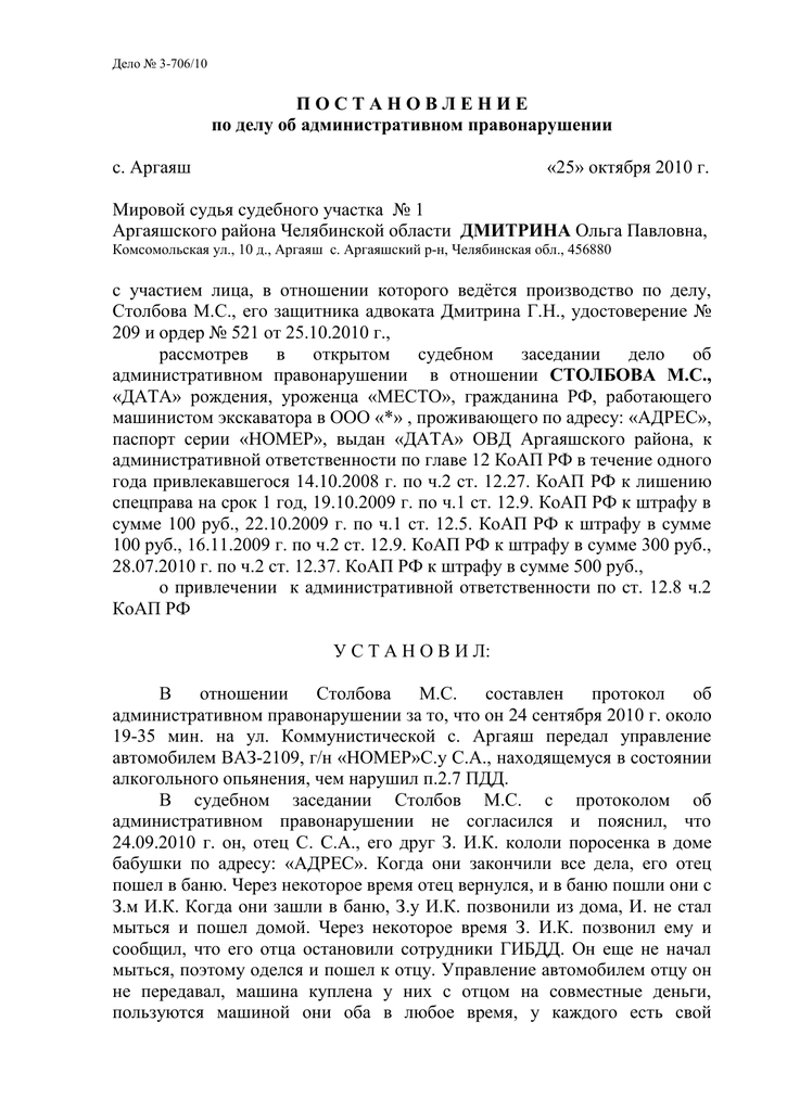 Постановление о допуске законного представителя несовершеннолетнего подозреваемого образец