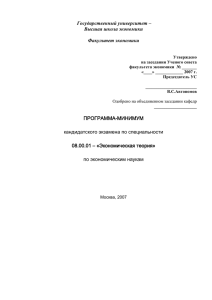 Тироль Ж. Рынки и рыночная власть: теория организации