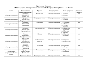 с 1 по 11 класс