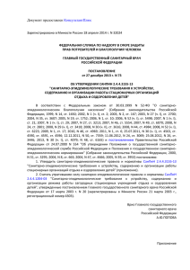 лен  Зарегистрировано в Минюсте России 18 апреля 2014 г. N 32024 КонсультантПлюс