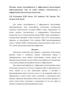 Методика  оценки  целесообразности  и  эффективности ... нефтезагрязненных  почв  на  основе  наиболее ...