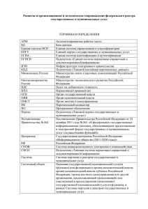 ТЗ можно с нашего сайта - Госуслуги в электронном виде