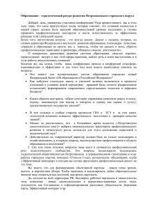 файл (MSWord) - Администрация Петрозаводского
