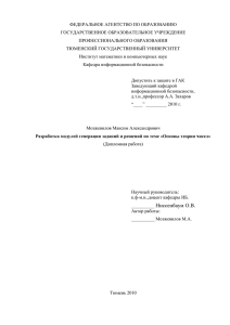 Разработка модулей генерации заданий и решений по теме