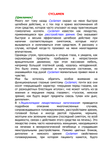 ANTIMONIUM TARTARICUM - Киевский гомеопатический центр