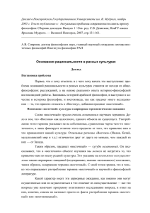 Доклад в Новгородском Государственном Университете им. Я. Мудрого, ноябрь