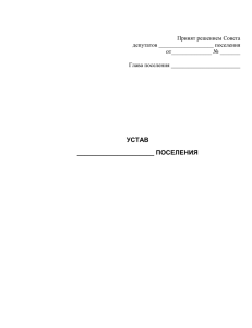 Новгородская область - Управление Министерства юстиции