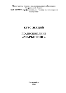 Министерство общего и профессионального образования Свердловской области