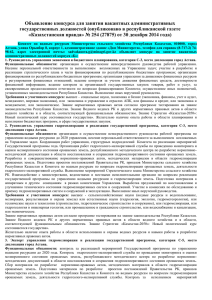 Функциональные обязанности: организация и осуществление