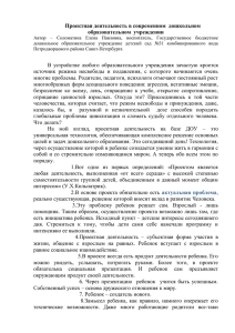 эссе №6 - Отдел образования Кировского района Санкт