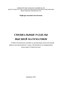 МИНИСТЕРСТВО СЕЛЬСКОГО ХОЗЯЙСТВА РФ ДЕПАРТАМЕНТ