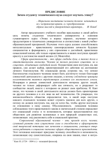 учение о морали: история и теория. Учебное пособие. Уфа, 2006.