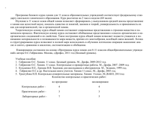 рабочая программа 11 класс (база)