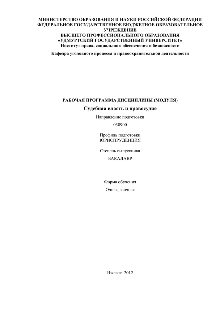 Контрольная работа по теме Суды среднего звена системы судов общей юрисдикции