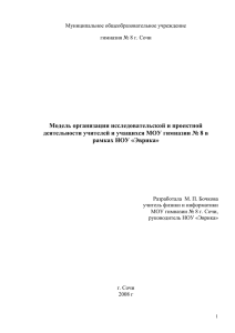 Необходимость создания НОУ учеников