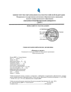 МИНИСТЕРСТВО ОБРАЗОВАНИЯ И НАУКИ РОССИЙСКОЙ ФЕДЕРАЦИИ Федеральное государственное автономное образовательное учреждение