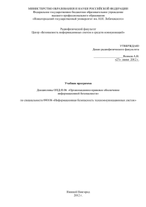 ОПД.Ф.06 Организационно