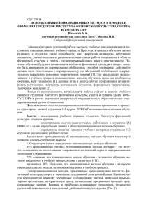 Власенко А.Аx - Сибирский федеральный университет