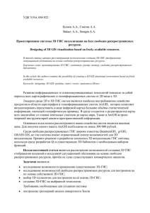 УДК 519.6, 004.922  Булаев А.А., Смагин А.А. Bulaev A.A., Smagin A.A.