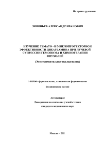 зиновьевым александром ивановичем