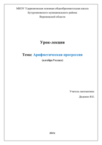 МКОУ Ударниковская основная общеобразовательная школа Бутурлиновского муниципального района Воронежской области