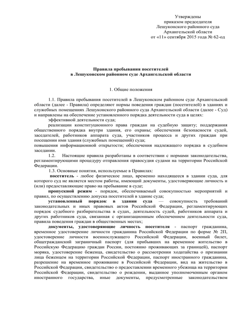 Обжалование отказа в возбуждении. Как обжаловать постановление об отказе в возбуждении уголовного. J,hfptw j,;fkjdfybz gjcnfyjdktybz j DJP,E;LTYBB eujkjdyjuj ltkf. Обжалование решения об отказе в возбуждении уголовного дела. Жалоба на постановление об отказе в возбуждении уголовного дела.