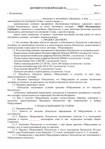 Форма подготовлена с использованием правовых актов по