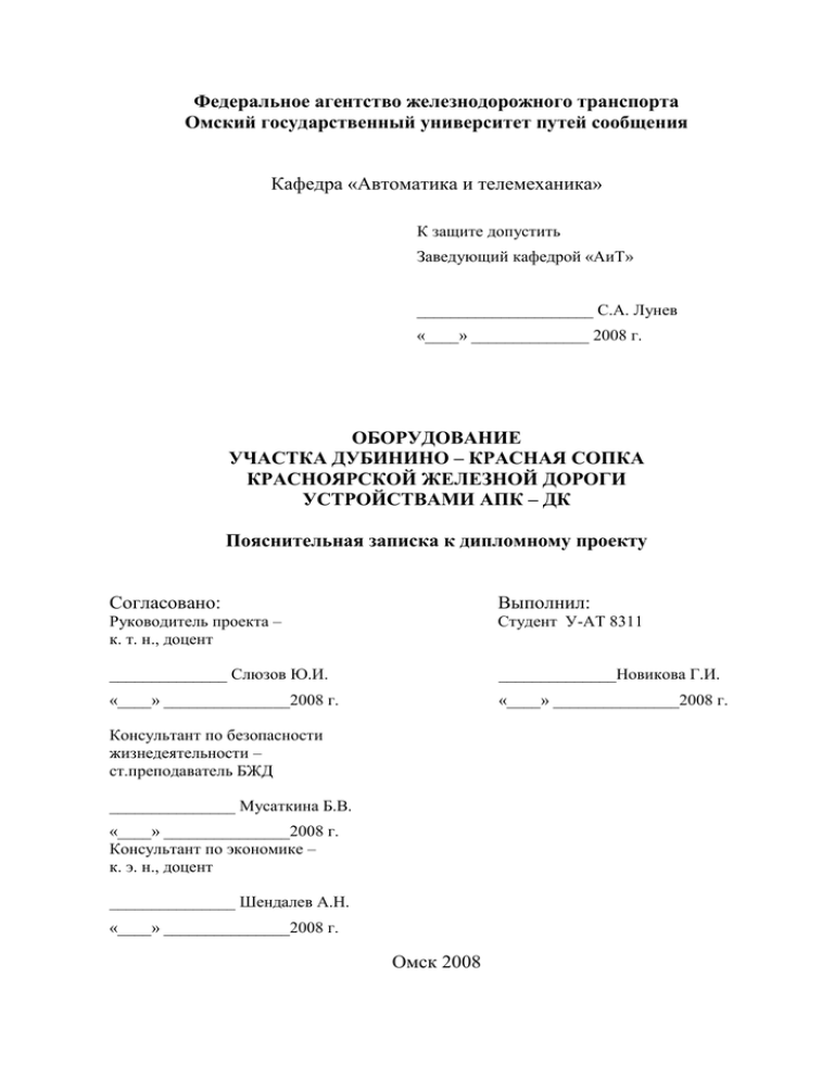 Курсовая работа: Разработка годового плана работы подвижного состава на отделении дороги