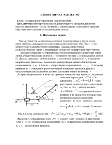 ЛАБОРАТОРНАЯ  РАБОТА  №3 Тема: Цель работы: