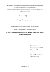 Малкина - Финансовый Университет при Правительстве РФ