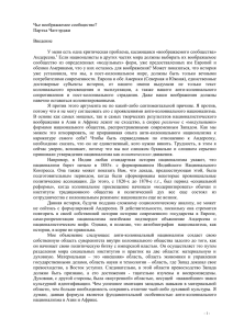 Реферат: Those Damned Fundamentalists Essay Research Paper Those