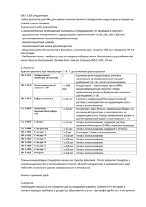 MS E-5200 Альдостерон Набор реагентов для ИФА для прямого