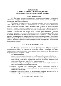 25 марта в рамках реализации проекта объявлен запуск второго