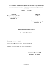 Психология» на Филологический Фил. Обр. Бак., 2 курс