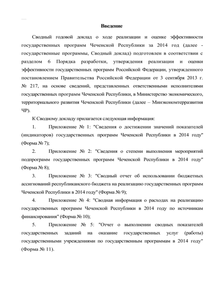 Реферат: Методические рекомендации по системе оплаты труда работников государственных образовательных учреждений, финансируемых за счет средств бюджета Санкт-Петербурга Общие положения