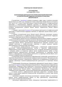 ПРАВИТЕЛЬСТВО ОМСКОЙ ОБЛАСТИ ПОСТАНОВЛЕНИЕ от 12 марта 2014 г. N 41-п