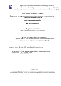 Практика анализа образовательной политики