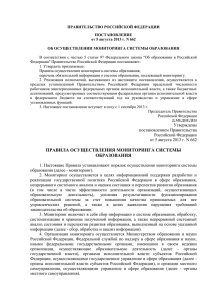 Постановление Правительства РФ от 5 августа 2013 года N 662