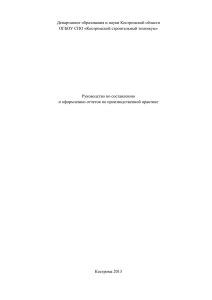 Реферат: Отчёт по ознакомительно-технологической практике в СПК Прогресс д.Юдчино Ярского района Удмурт