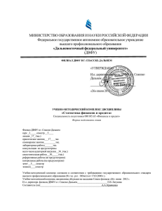 МИНИСТЕРСТВО ОБРАЗОВАНИЯ И НАУКИ РОССИЙСКОЙ ФЕДЕРАЦИИ Федеральное государственное автономное образовательное учреждение