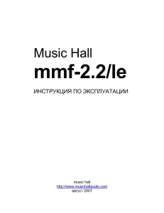 Music Hall MMF-2.2