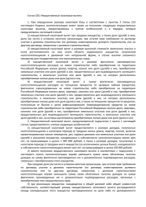 Статья 220 НК РФ