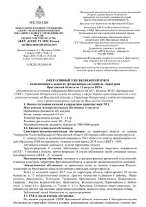 мчс россии - Администрации Первомайского муниципального