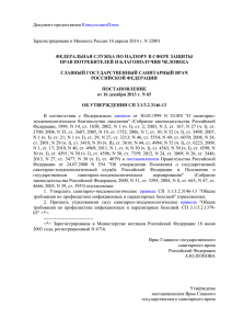 Зарегистрировано в Минюсте России 16 апреля 2014 г. N 32001 КонсультантПлюс