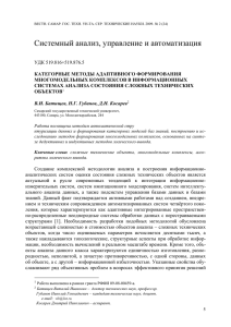 Системный анализ, управление и автоматизация