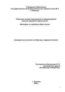 Выступление агитбригады по здоровому образу жизни